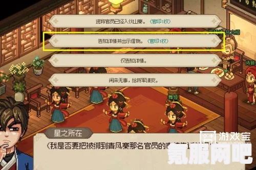大侠立志传清风寨救官员任务攻略详解