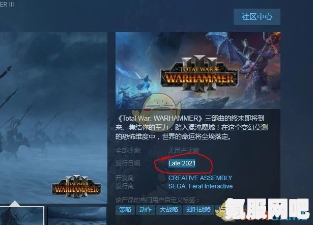 全面战争战锤3预下载时间介绍