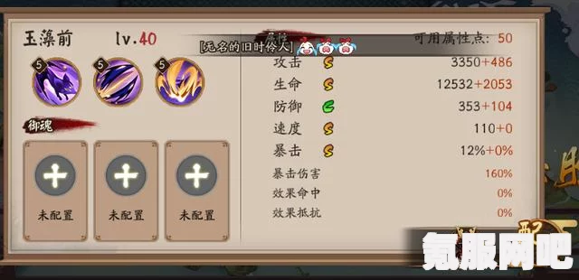 阴阳师华夜枫舞结界皮肤鉴赏与获取攻略