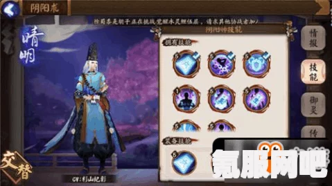 阴阳师华夜枫舞结界皮肤鉴赏与获取攻略