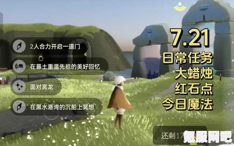 光遇7.22免费魔法大揭秘，7月22日魔法收集攻略