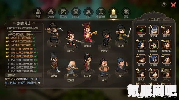 大侠立志传配方获取途径汇总与攻略