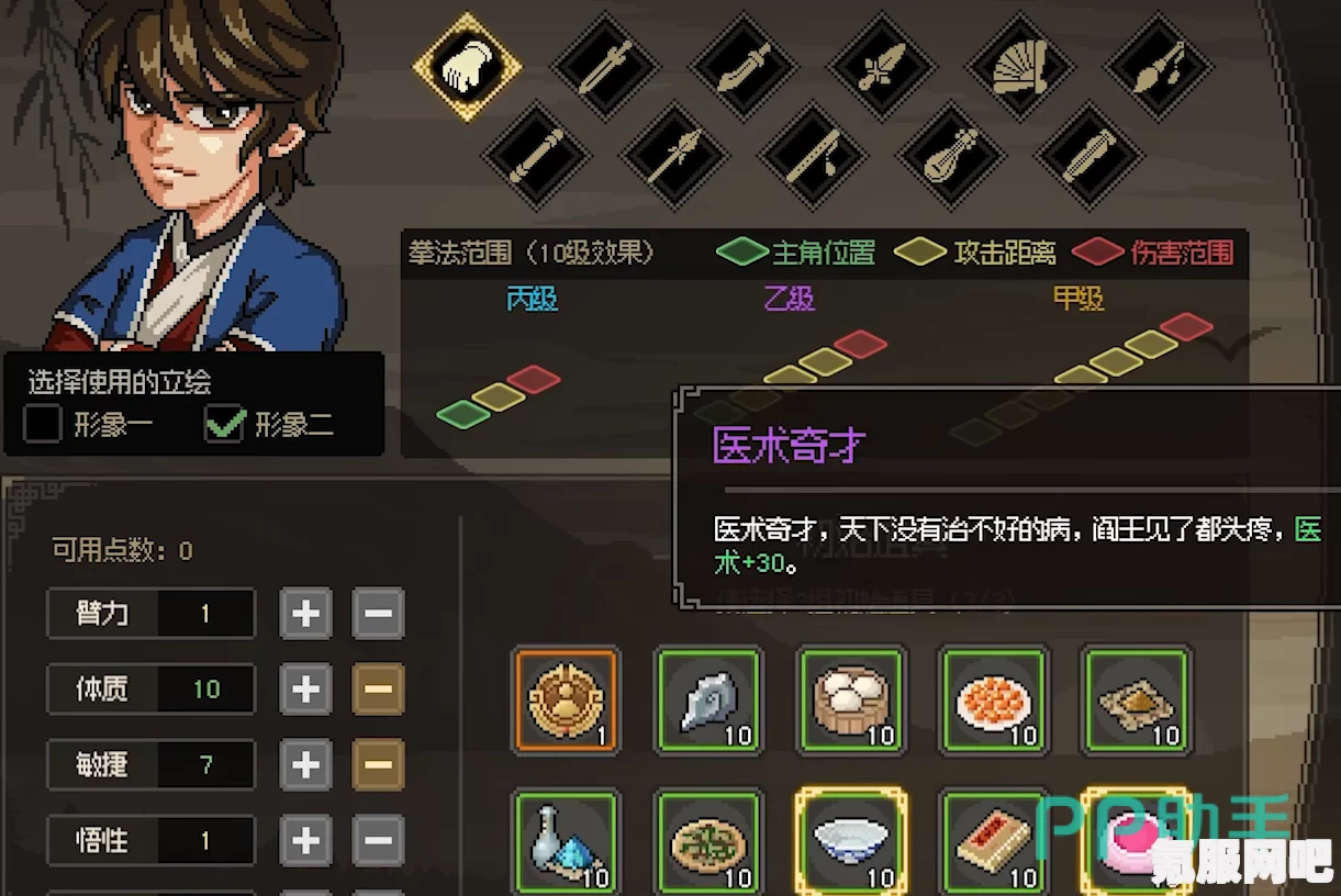 大侠立志传配方获取途径汇总与攻略