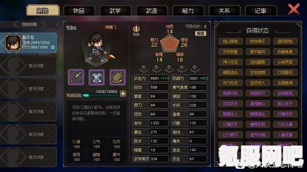 大侠立志传配方获取途径汇总与攻略