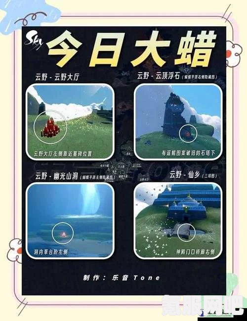光遇3月20日每日任务攻略详解，轻松完成2023年任务指南