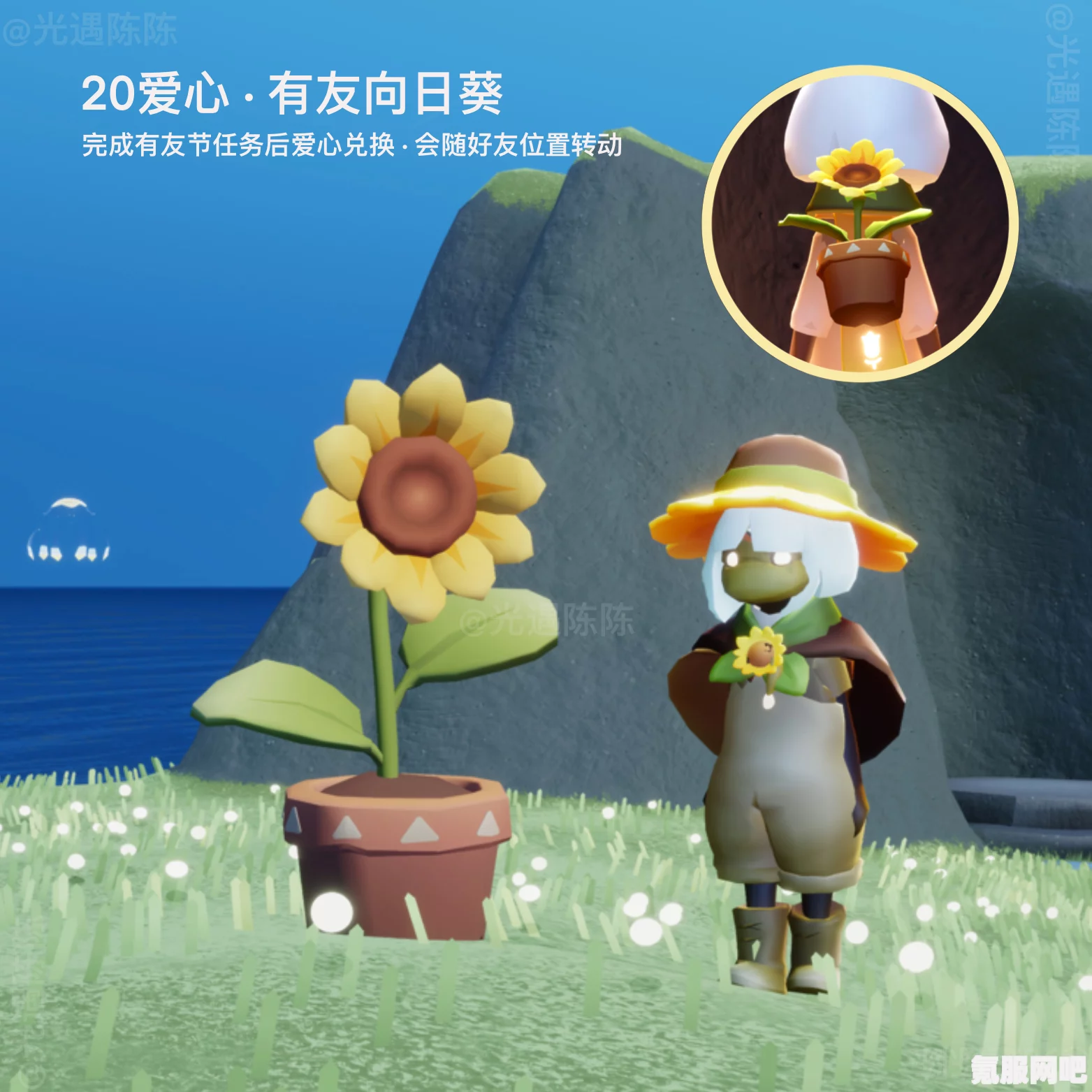 光遇7.22双盘向日葵位置详解及有友节代币收集攻略