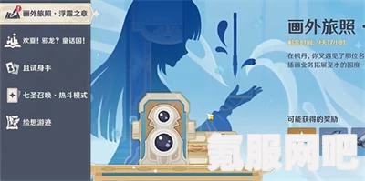 原神4.8长效历练点使用攻略，最大化你的游戏体验