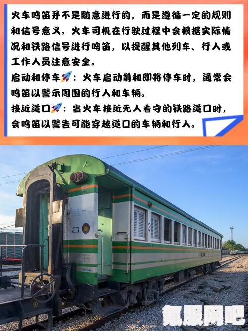 火车鸣笛三秒全成就攻略详解与问答汇总