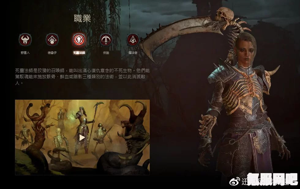 暗黑破坏神4全职业人物介绍
