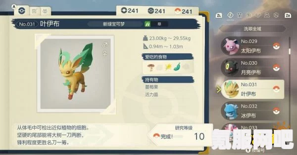 宝可梦传说，阿尔宙斯进化后的刺尾虫触发攻略及任务指南