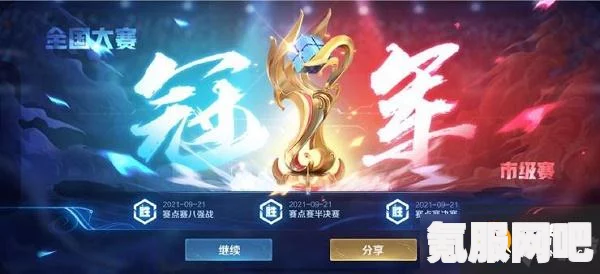 王者荣耀全国大赛选手卡的获得方法详解