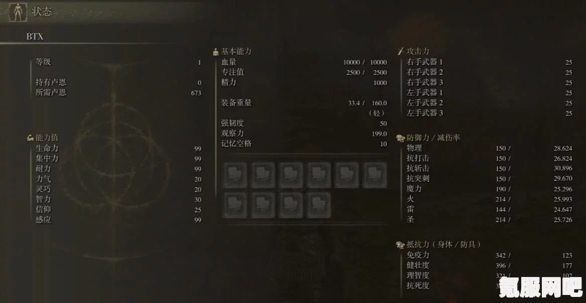 艾尔登法环初始职业推荐及职业选择攻略