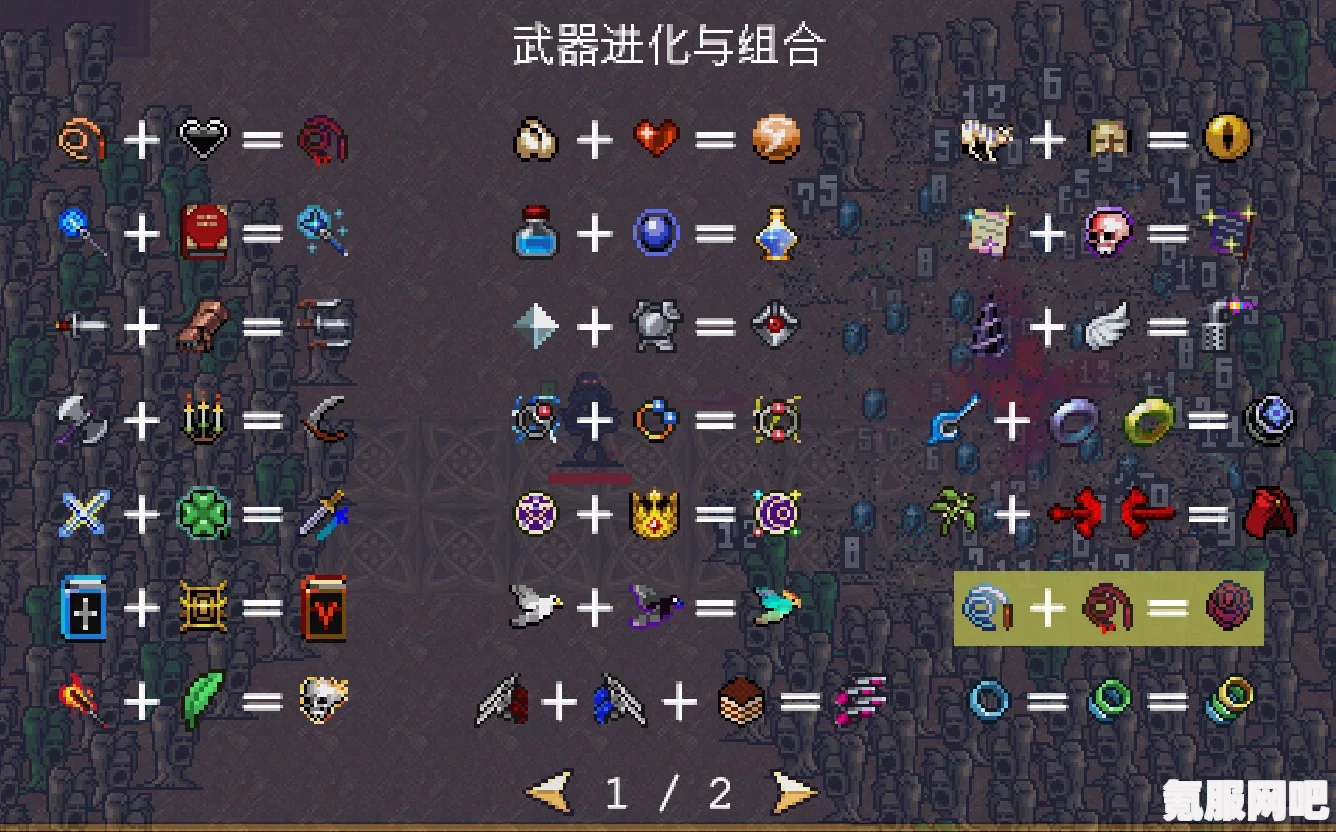 吸血鬼幸存者武器进化攻略详解