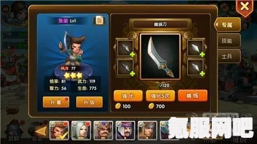 三国志战棋版张梁阵容搭配攻略，打造无敌三国战棋阵容