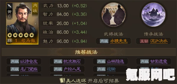 三国志战棋版张梁阵容搭配攻略，打造无敌三国战棋阵容