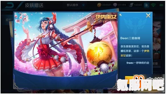 王者荣耀羁绊小礼物与任务赠送深度解析