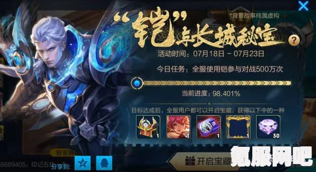 王者荣耀中的羁绊小礼物与任务赠送详解