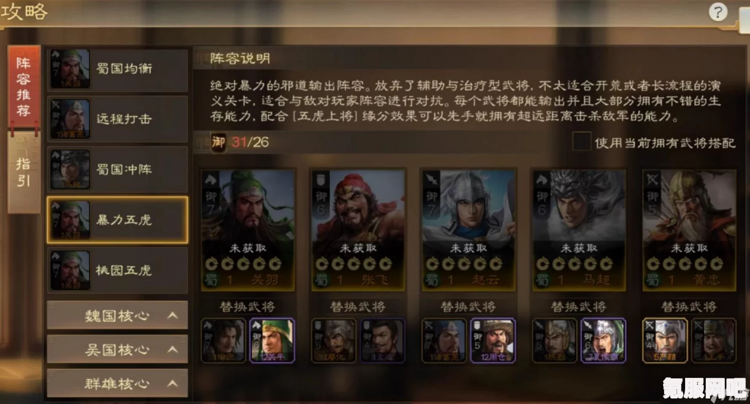三国志战棋版徐庶阵容搭配攻略，打造无敌组合