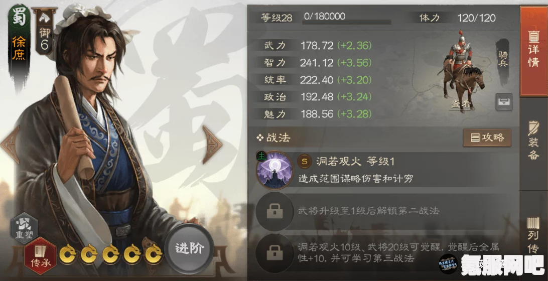 三国志战棋版徐庶阵容搭配攻略，打造无敌组合