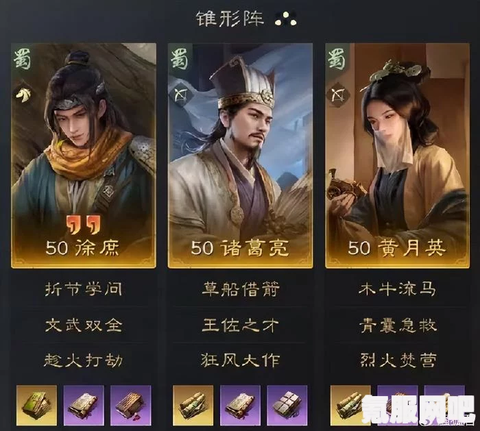 三国志战棋版徐庶阵容搭配攻略，打造无敌组合
