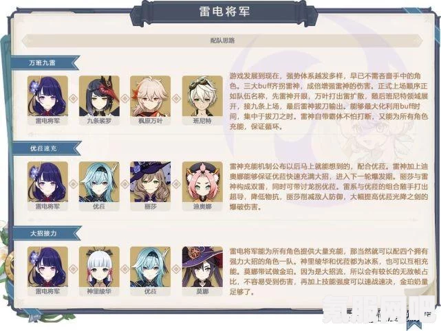 原神雷电将军，抽专武还是二命？雷神专武与二命之选择探讨