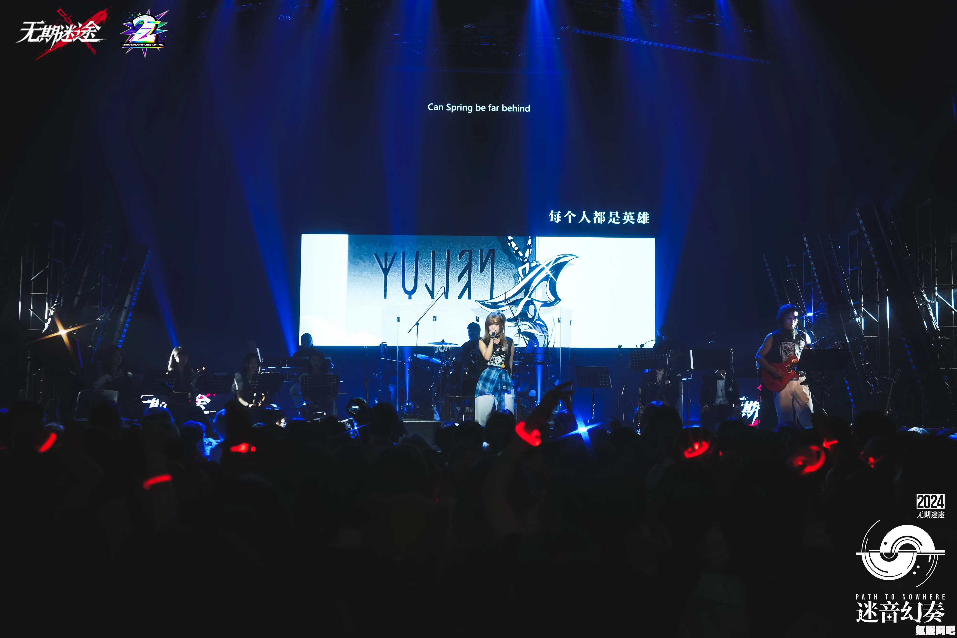 无期迷途二周年庆典LiveHouse活动参与指南及迷音幻奏2024活动介绍