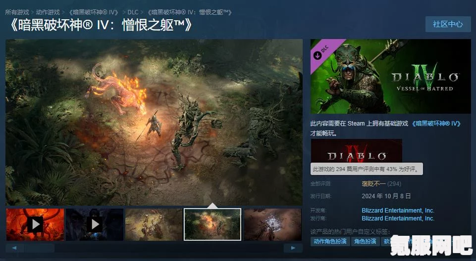 暗黑破坏神4在Steam上的名字及其介绍