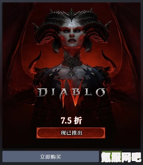 暗黑破坏神4在Steam上的名字及其介绍