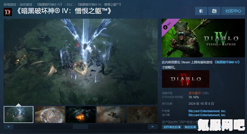 暗黑破坏神4在Steam上的名字及其介绍
