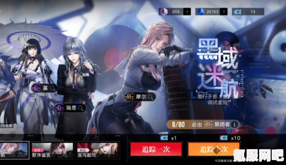 无期迷途，摩尔何时UP？黑域迷航卡池活动详解