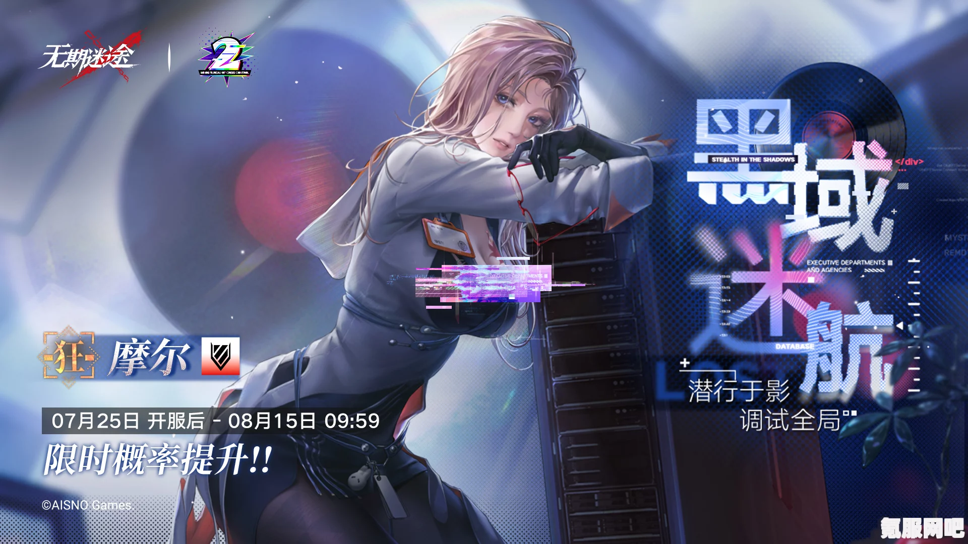 无期迷途，摩尔何时UP？黑域迷航卡池活动详解