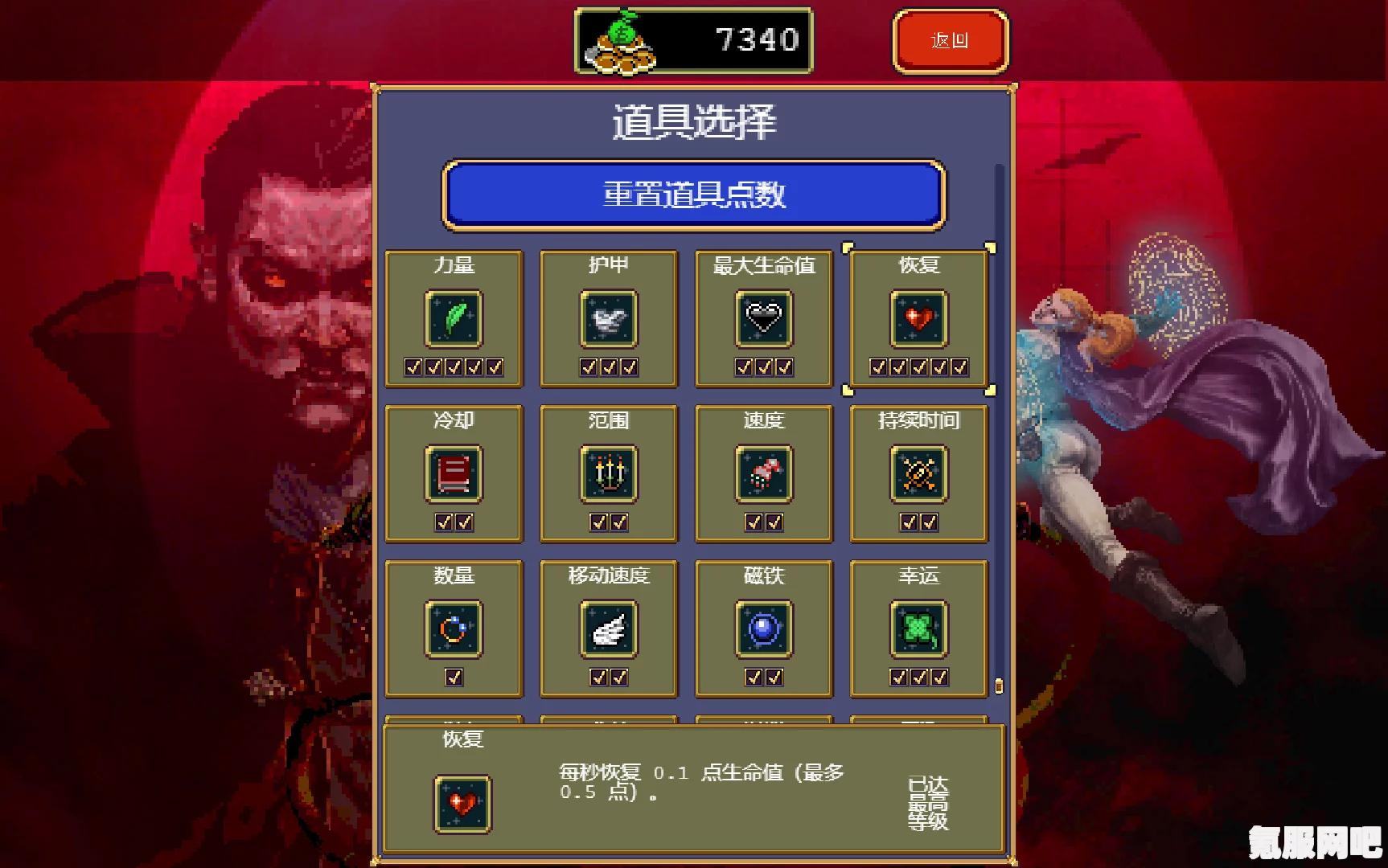 吸血鬼幸存者手机版攻略及游戏链接分享