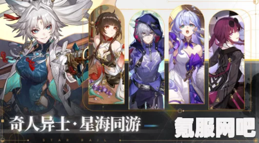 崩坏星穹铁道，仙舟系列运动企划活动—该出奇兵了！玩法详解