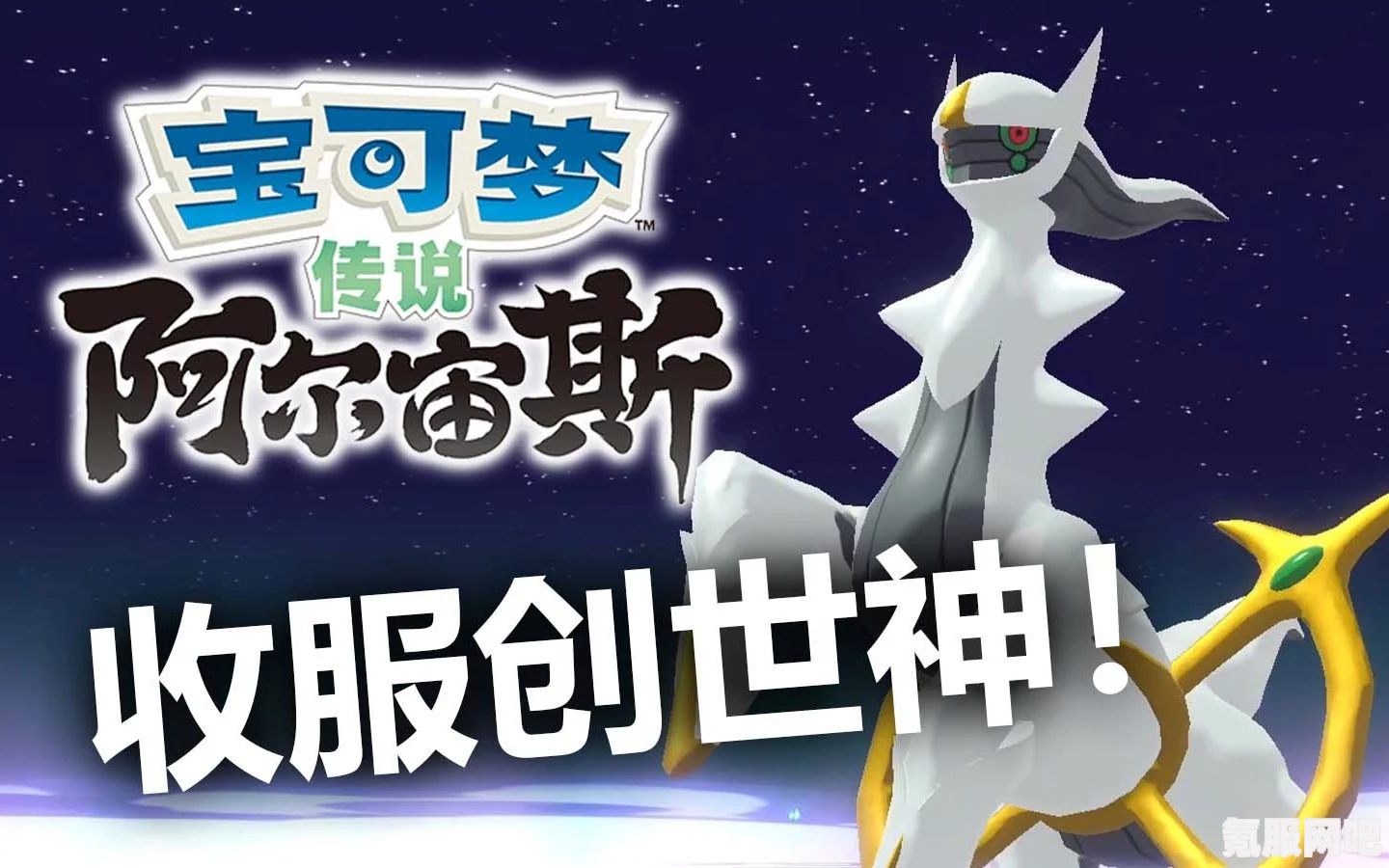 宝可梦传说阿尔宙斯刷闪攻略，简要步骤与图解