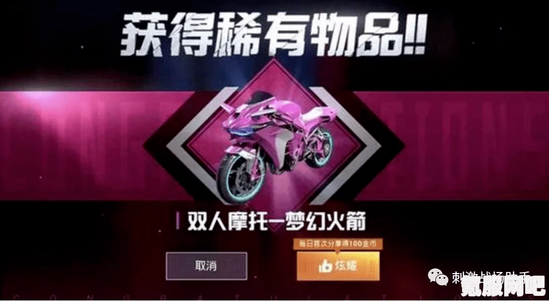和平精英火箭少女皮肤价格及保底价格介绍