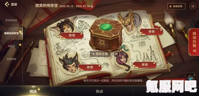 英雄联盟手游，拜访瑟提线索位置详解