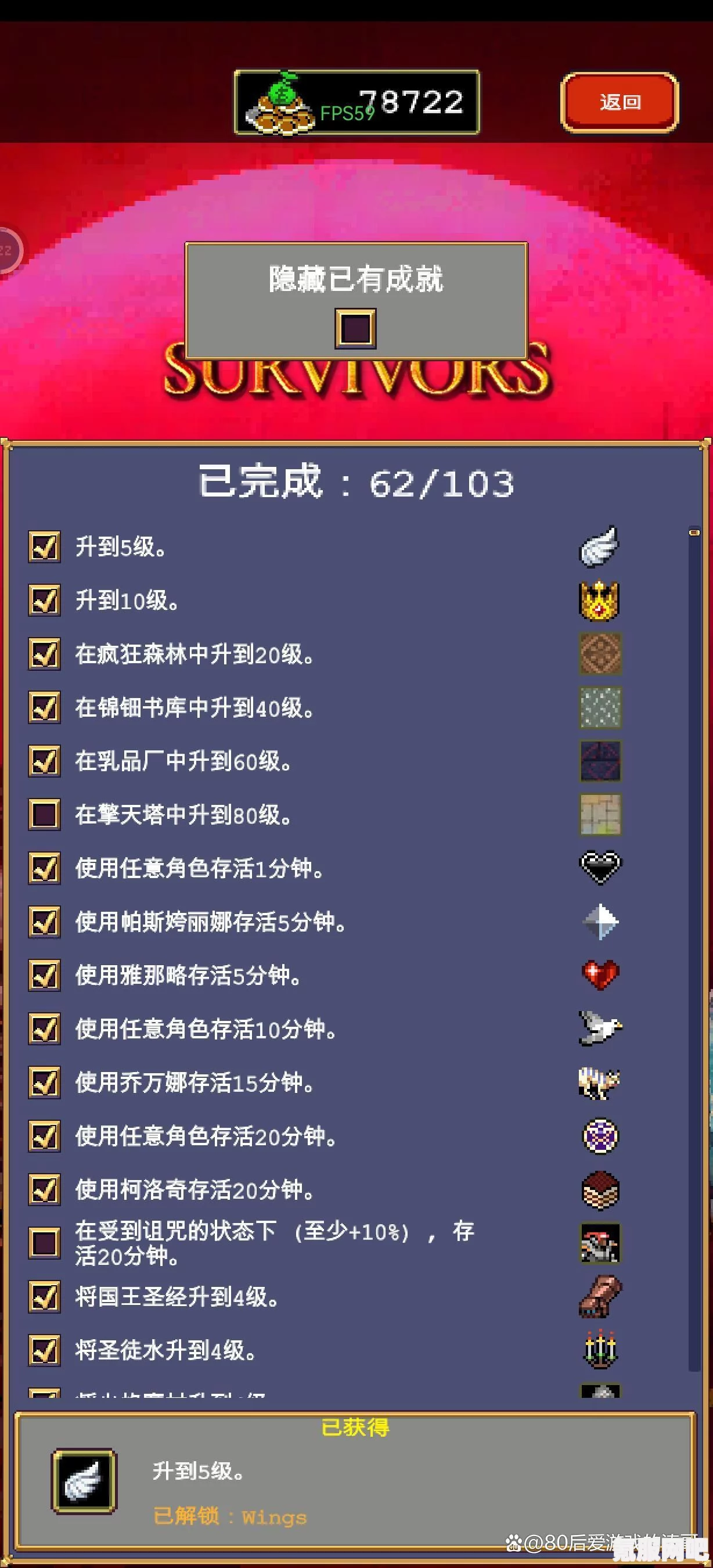 吸血鬼幸存者地图解锁指南,图书馆地图开启攻略 吸血鬼幸存者地图解锁指南,图书馆地图开启攻略