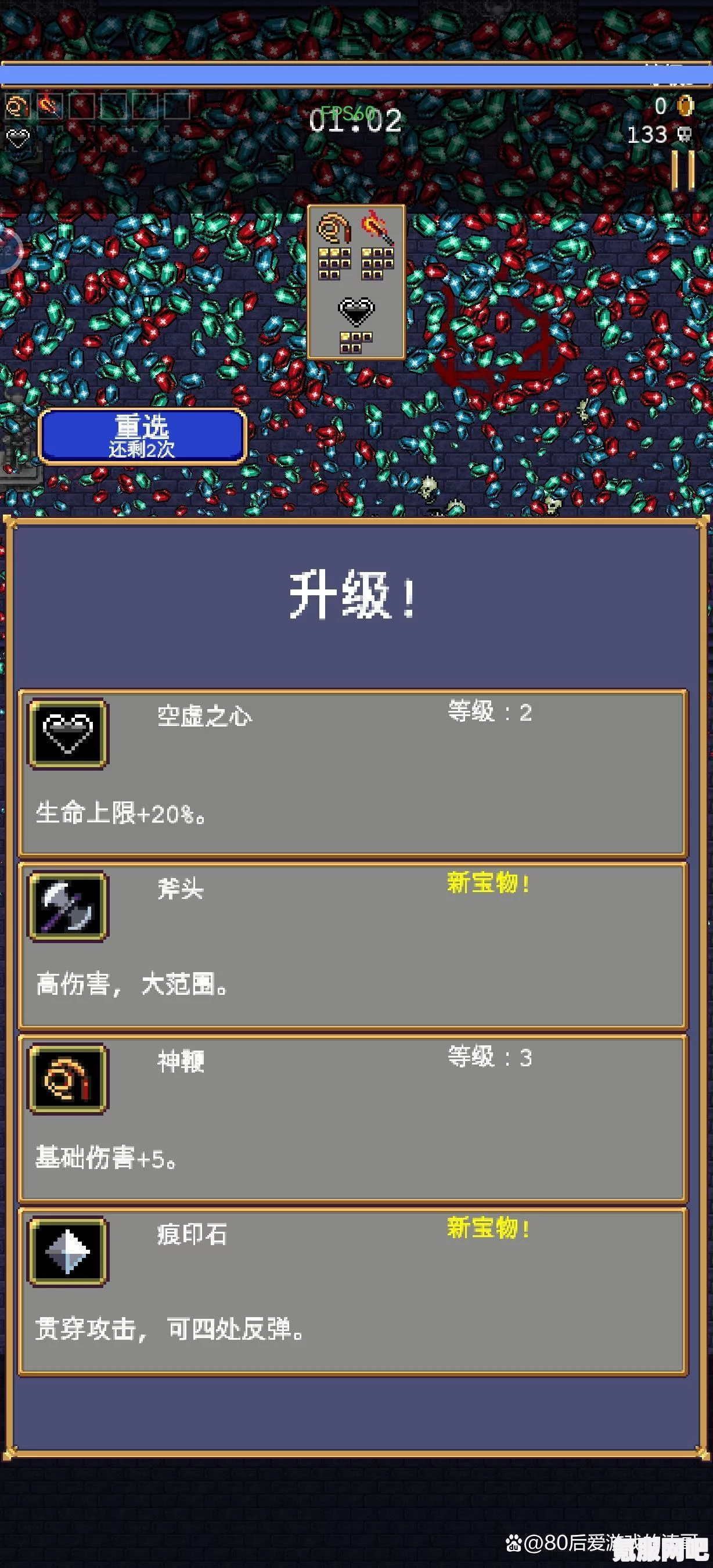 吸血鬼幸存者地图解锁攻略，如何开启吸血鬼幸存者图书馆地图