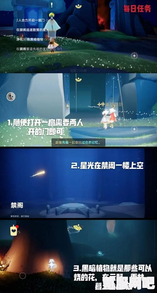 光遇7月20日每日任务攻略，详细步骤助你轻松完成