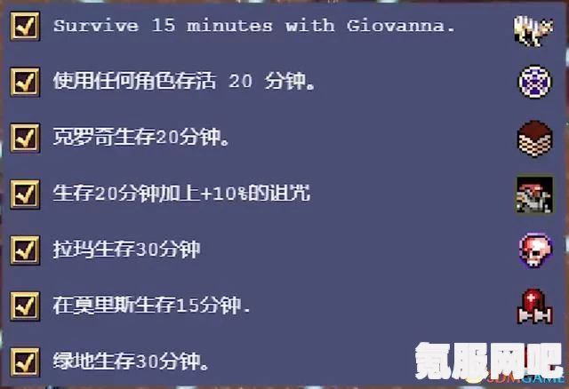吸血鬼幸存者道具解锁攻略详解
