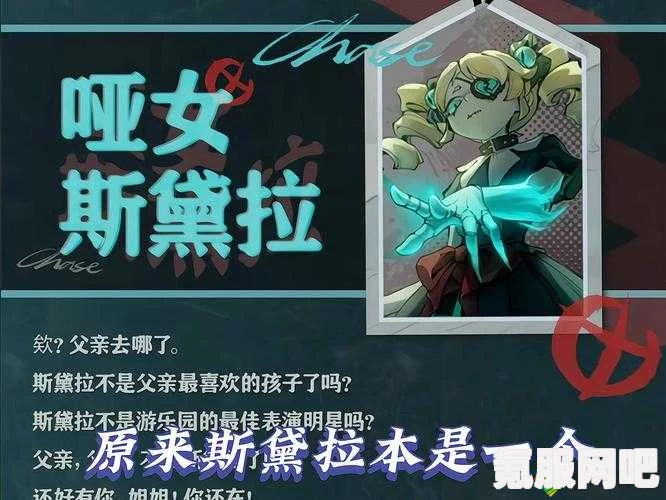 蛋仔派对中的哑女斯黛拉攻略及角色介绍