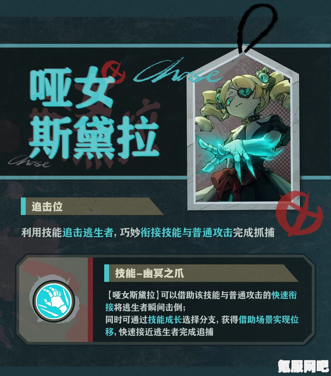 蛋仔派对中的哑女斯黛拉攻略及角色介绍