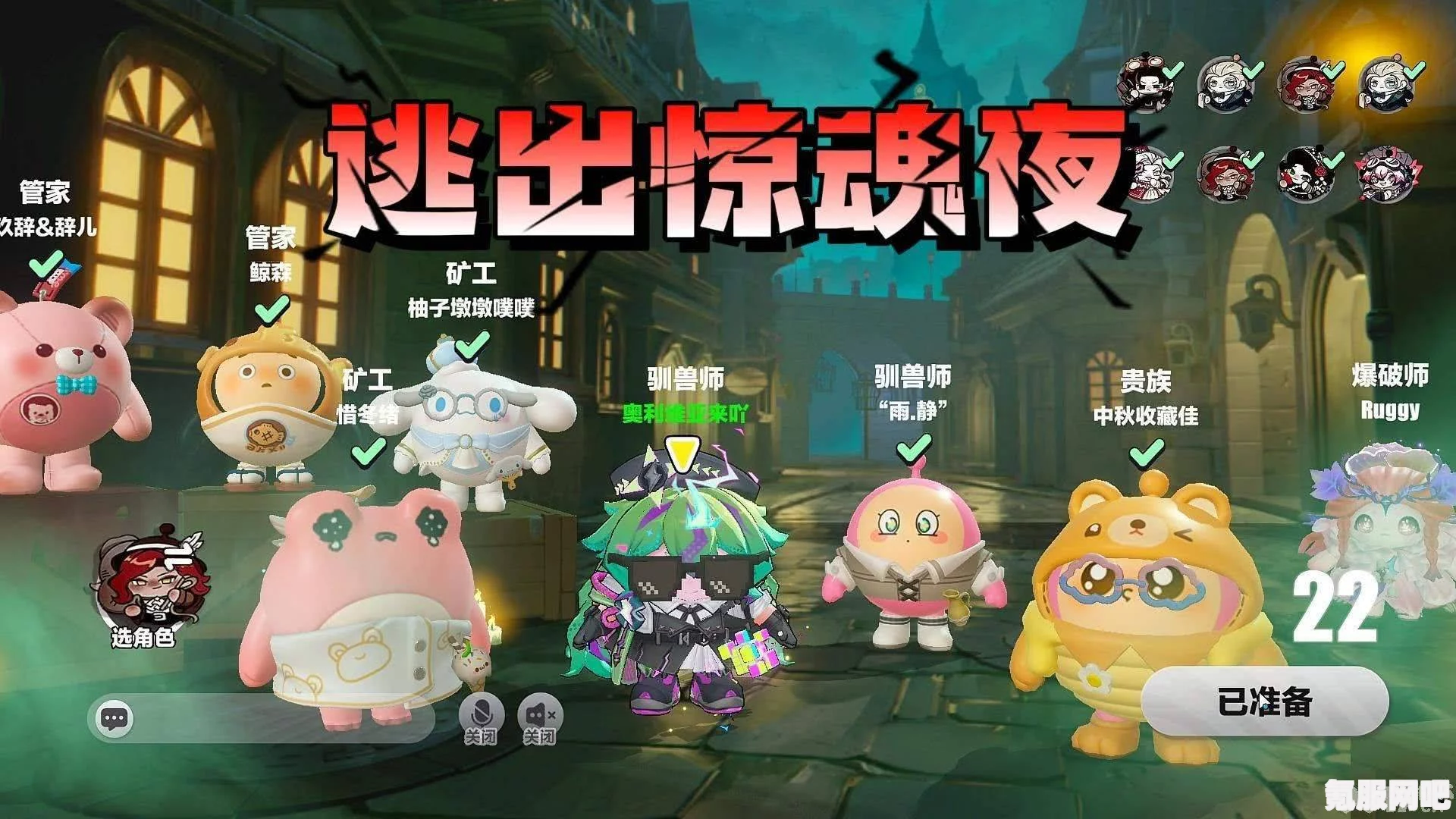 蛋仔派对逃出惊魂夜玩法详解与规则介绍