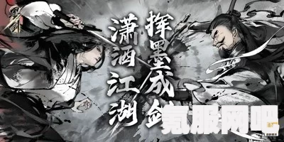 墨剑江湖门派选择指南，哪个门派更适合你？