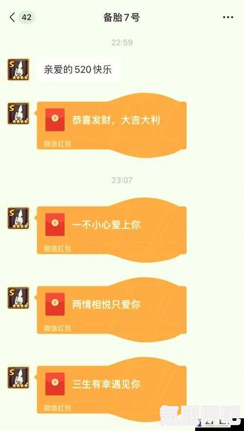 微信520红包发送攻略，轻松传达你的心意