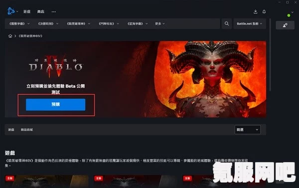 暗黑破坏神4安装指南，详细步骤与常见问题解答