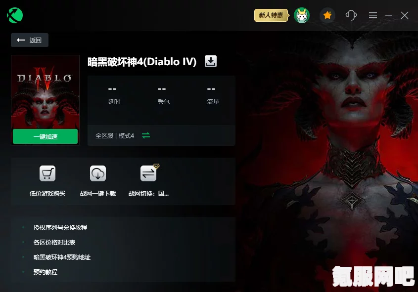 暗黑破坏神4安装指南，详细步骤与常见问题解答