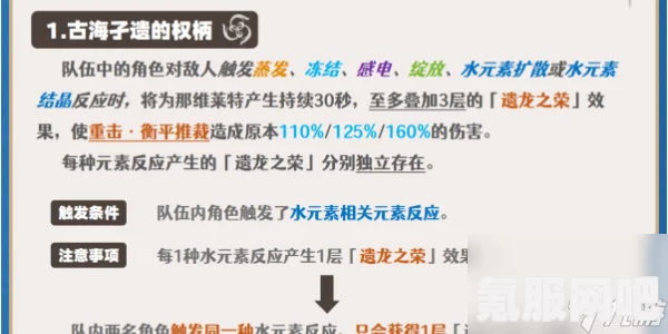 原神，那维莱特更新回退公告及高速旋转问题修复介绍