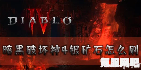 暗黑破坏神4搬砖攻略，高效获取资源的方法