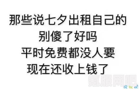 情人节单身幽默说说分享，笑对孤独，拥抱自我